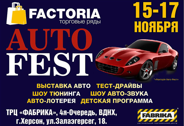  15  17     FACTORIA AUTO FEST   !