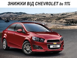 -:   Chevrolet  11%    !